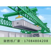 广东韶关架桥机出租公司桥机专人专用的注意事项