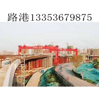 广西柳州龙门吊出租厂家龙门吊的主梁形式和结构是哪些？