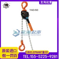 YII-900型ELEPHANT象印手扳葫芦9吨龙海起重
