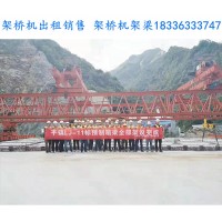 广东中山架桥机出租厂家承包架设40米200吨箱梁费用