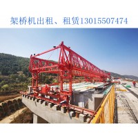 甘肃庆阳架桥机厂家 拼装式架桥机的主要特点