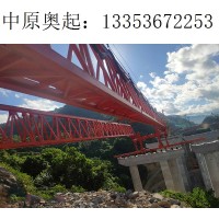 四川南充铁路架桥机厂家 T梁桥体系转换