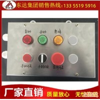 12V控制按钮箱LED指示功能 AH0.6/12矿用按钮箱 厂家