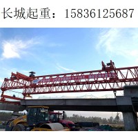 广东深圳架桥机厂家  顺利无忧完工