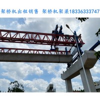 安徽预制箱梁架设步骤 滁州100吨架桥机出租厂家