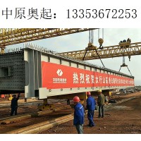 陕西商洛铁路架桥机厂家 加强的承载能力