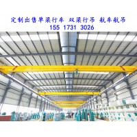 青海黄南单梁行车销售厂家10吨标准桥吊跨度10.5m