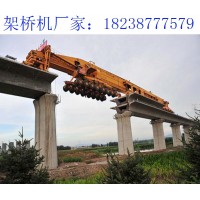 甘肃庆阳免配重架桥机厂家 200吨架桥机出租