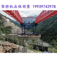 湖南邵阳50-260架桥机租赁也不能只看价格