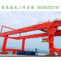 天津40.5吨港口码头轨道式集装箱龙门吊售价