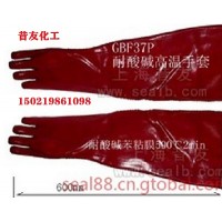 GBF37P耐酸碱高温手套加厚防护手套堵漏用