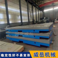 铸铁平台生产厂家T型槽地轨铸铁测试平台   复检出厂