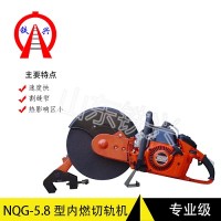 宜昌便携式内燃切轨机NQG-5.8技术分析