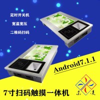 东凌工控安卓7寸工业一体机二维码扫码器