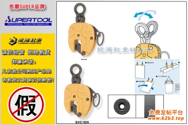 世霸SVC-E竖吊钢板吊夹具图片(1)