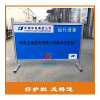 上海电厂围栏 全铝合金材质 铝合金广告板护栏 可移动 龙桥