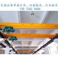 广西梧州桥式起重机厂家工厂车间用16t航吊