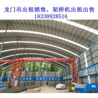 湖北荆州龙门吊生产厂家介绍起重机维修工作