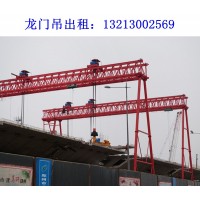 湖北荆州龙门吊租赁厂家150t单梁龙门吊安全可靠技术成熟
