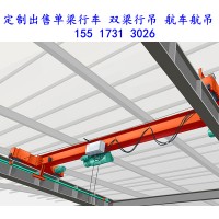江苏南京单梁起重机厂家16吨欧式行吊质量稳定