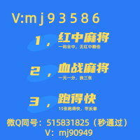 （电影大全科普）一元一分靠谱血战麻将群@2023已更新（今日/微博）