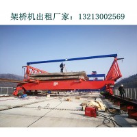 山西忻州自平衡架桥机厂家 架桥机特性和功能