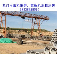 贵州哔节龙门吊厂家10吨龙门吊运行管理制度