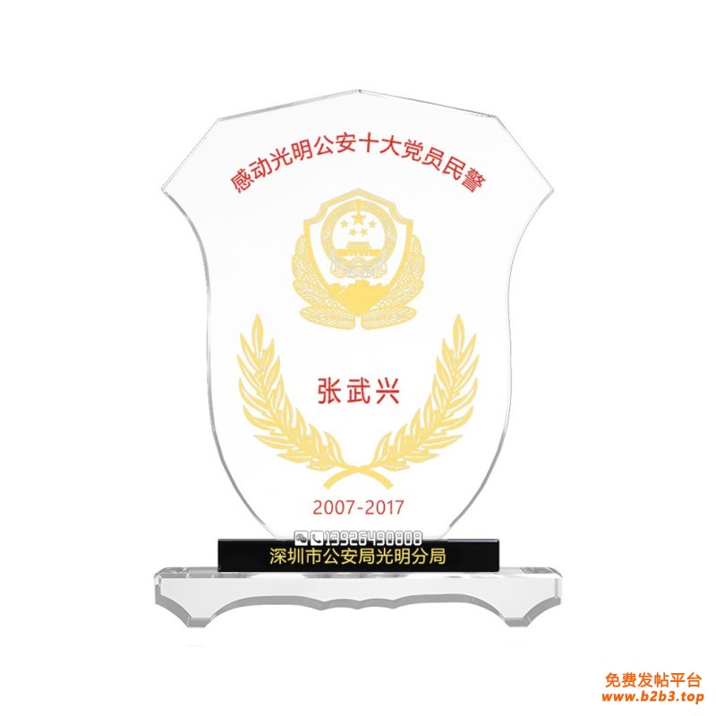 深圳光明区警察退休纪念牌-139水印
