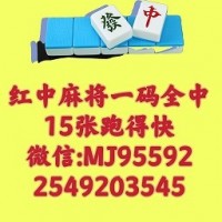 给大家分享红中麻将群一元一分|微信麻将群@2023已更新（今日/知乎）