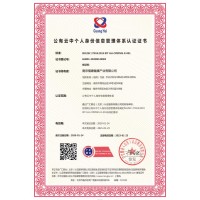 北京体系认证认证公司 北京ISO27018体系认证办理需要流程费用