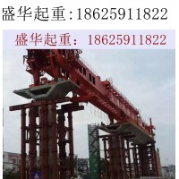 四川成都900吨节段拼架桥机销售厂家   以质量求生存