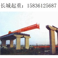 云南曲靖架桥机租赁   200T拼装式多样化型号