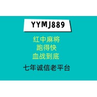 「全网热搜榜」谁有麻将群拉我一元@2023已更新（今日/知乎）