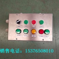 AH0.6/12按钮箱外形 煤矿12V隔爆型控制按钮箱