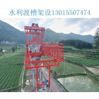 广西南宁渡槽架桥机安装公司水库工程项目