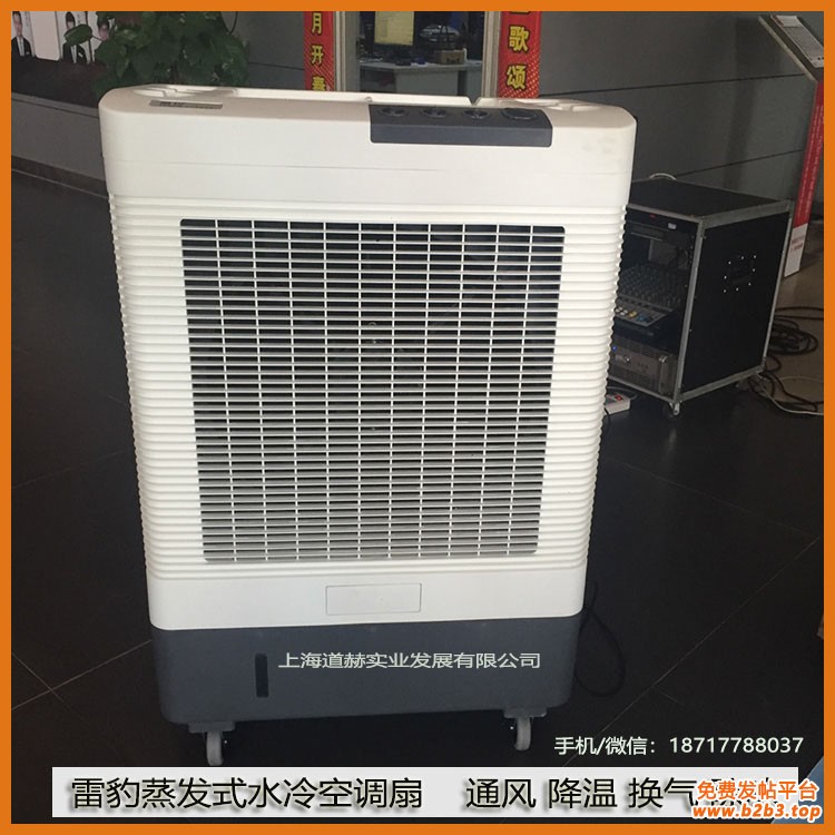 雷豹工业型空调扇蒸发式降温3