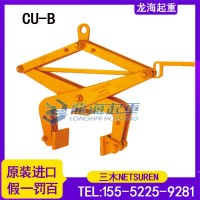 日本混凝土制品夹钳CU-B型开放锁式结构安全操作简单安全