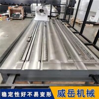 铸铁平台厂家-供应铸铁平台平板生产厂家-威岳机械