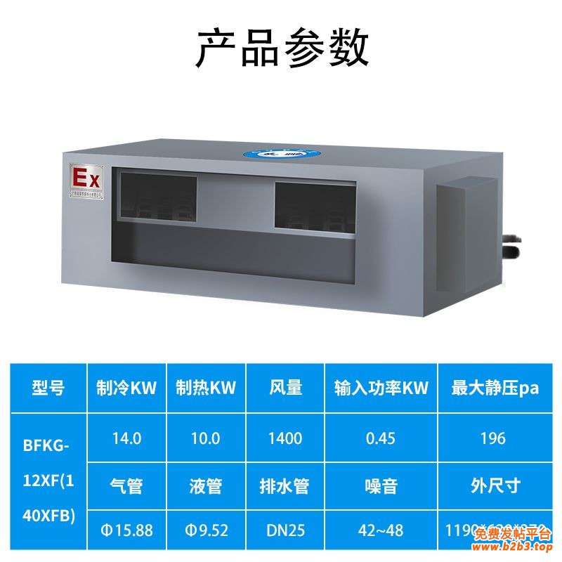 新风式风管式 防爆（BFKG-12XF(140<em></em>xFB)）_800<em></em>x800