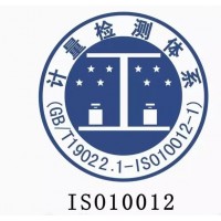 浙江宁波的企业ISO10012测量管理体系认证的重要性
