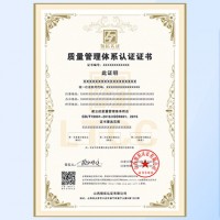 浙江宁波的企业认证ISO9001质量管理体系的重要性
