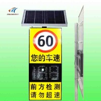 昭通市太阳能车速反馈标志 公路雷达测速反馈仪价格