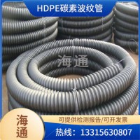 HDPE碳素管 碳素波纹管 地埋电缆护套管