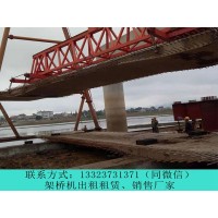 陕西西安架桥机出租公司GYLQ200T-40M架桥机可租赁