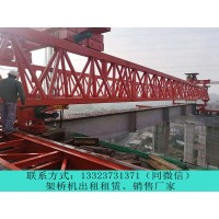 陕西汉中公司GYLQ200T-40M架桥机施工的注意事项