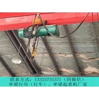 安徽阜阳单梁行车行吊厂家行吊钢丝绳的安全防范措施