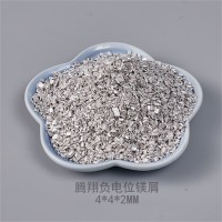 镁屑水处理材料/释放微量元素富氢水素金属片/镁片镁粒的特性