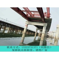 陕西宝鸡架桥机租赁厂家桥机安装演示过程