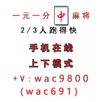大广东今日分享火爆的麻将红中上下分模式一元一分信誉保证