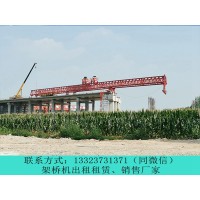 陕西延安架桥机租赁厂家生产双导梁架桥机